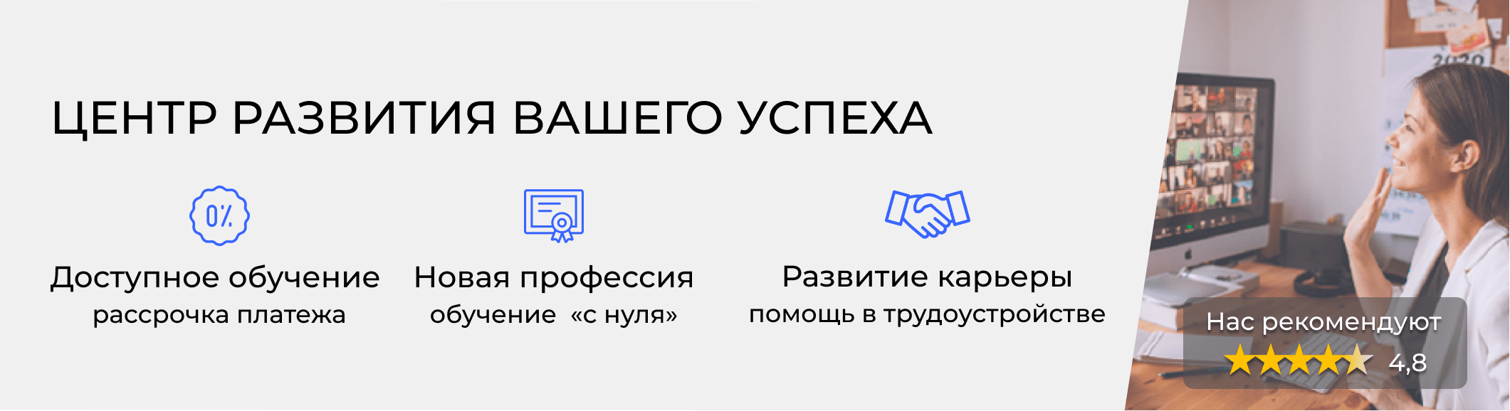 Повышение квалификации и переподготовка – преимущества