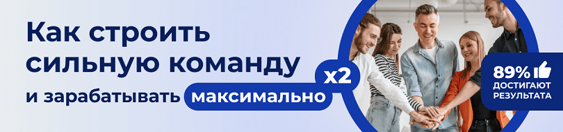 89% слушателей курсов руководитель группы продаж в ЭмМенеджмент достигают целей.